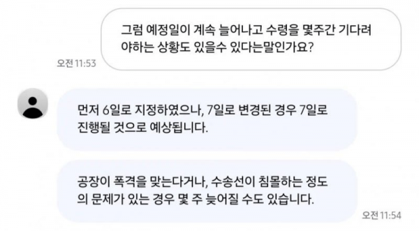 수입업체 배송일정 상담 직원