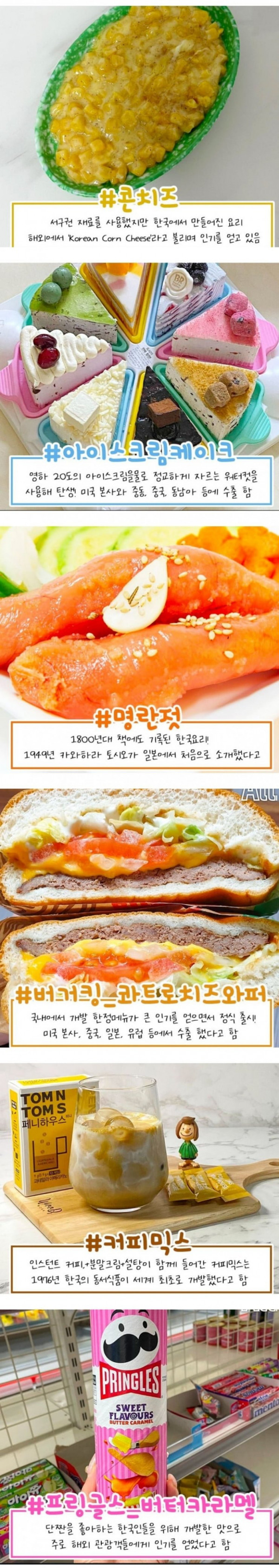 의외로 한국이 원조인 것