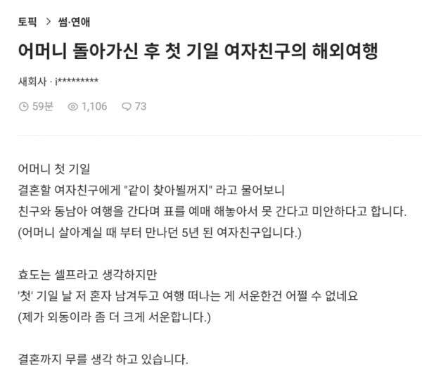 어느 중학생이 목숨을 끊은 이유