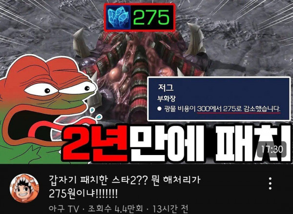 스타크래프트 25년만에 깨진 근본