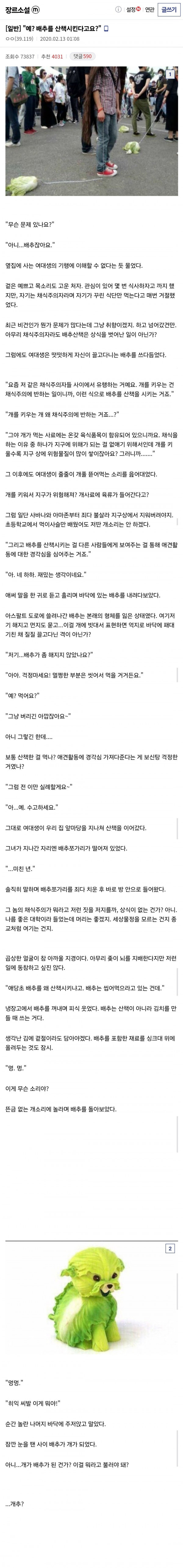 장르소설 갤러리 레전드