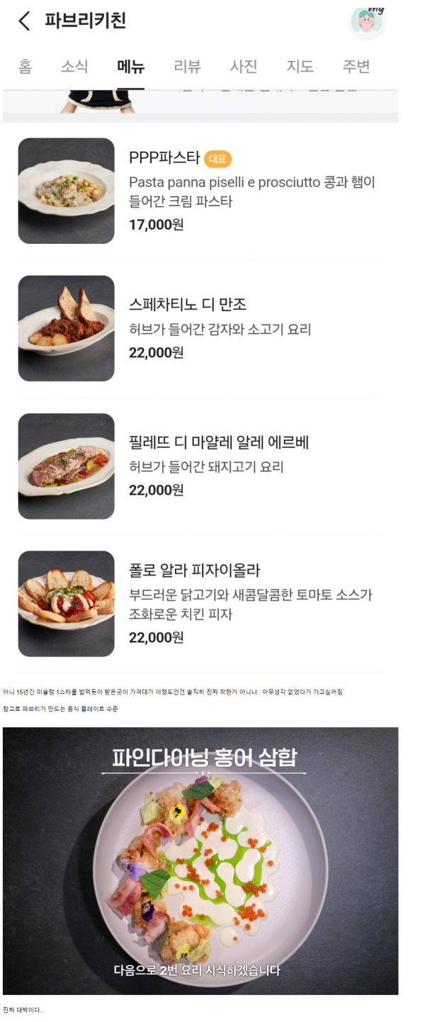 파브리 키친 가격 진짜 놀람