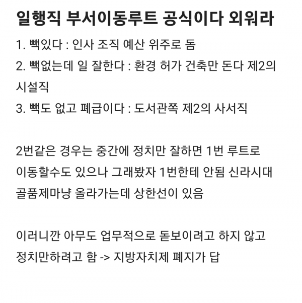 지방직 공무원 현실적인 이야기