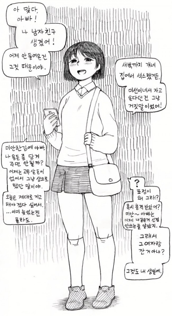 나 처녀 아닌데