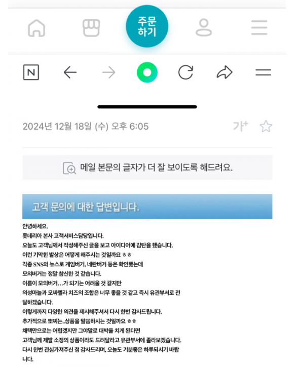 롯데리아에 계엄버거 아이디어 제공한 디씨인