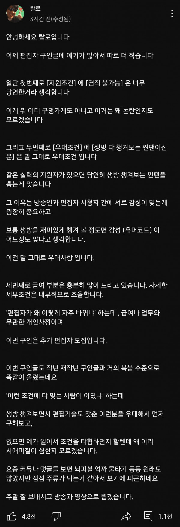 불편충을 상대하는 100만 유튜버