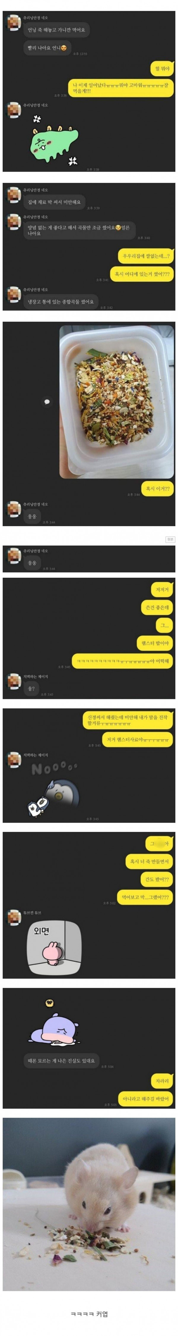 아프다고 죽 끓여놓고 간 여후배