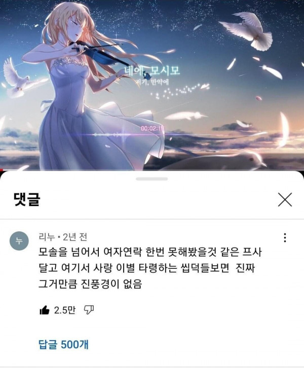 유튜브 댓글 대학살