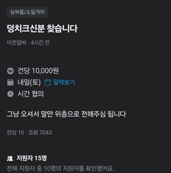 윗 집이 허공답보를 마스터한 eu