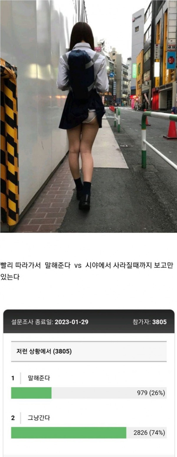 당신의 선택은...