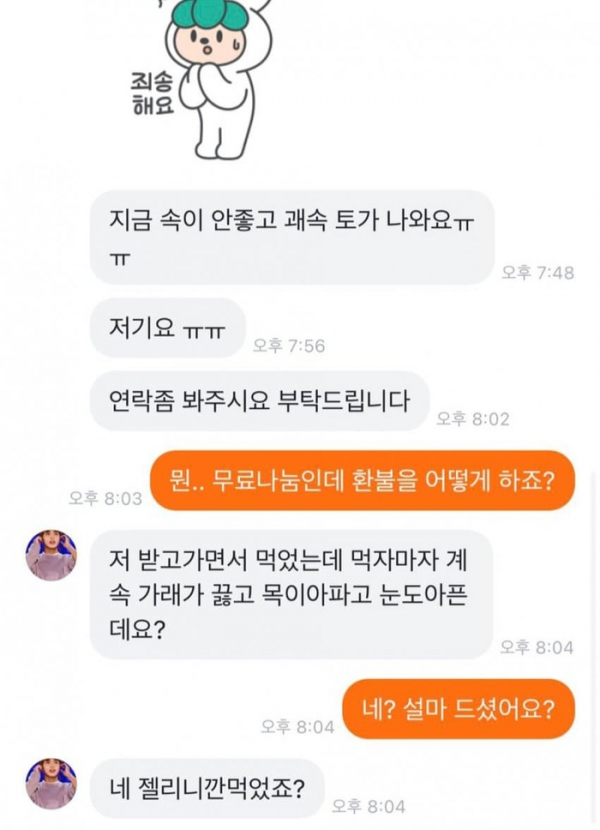 당근마켓 무료나눔 레전드