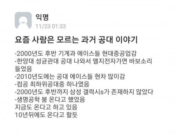 과거 공대이야기...