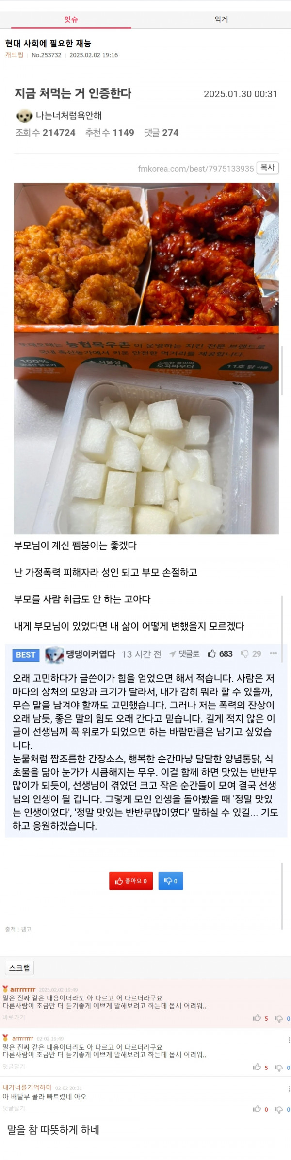 진짜 부러운 능력