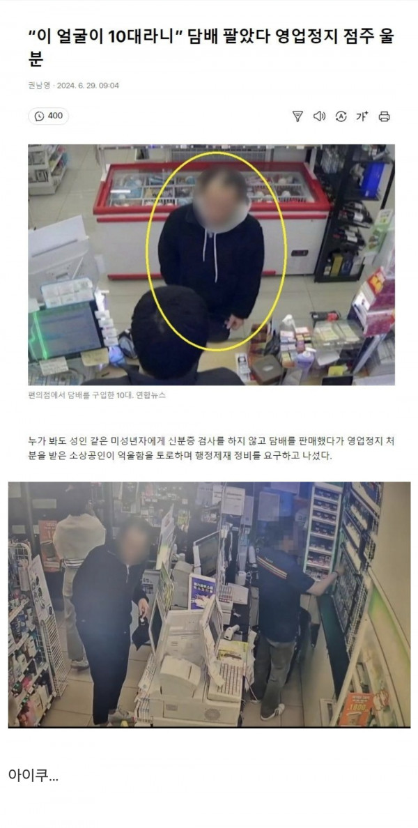 이게 어떻게 10대냐고!!!!