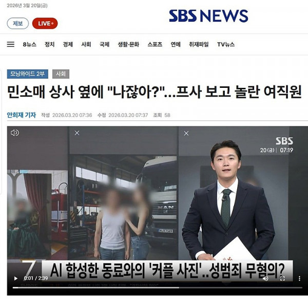 공무원 성희롱