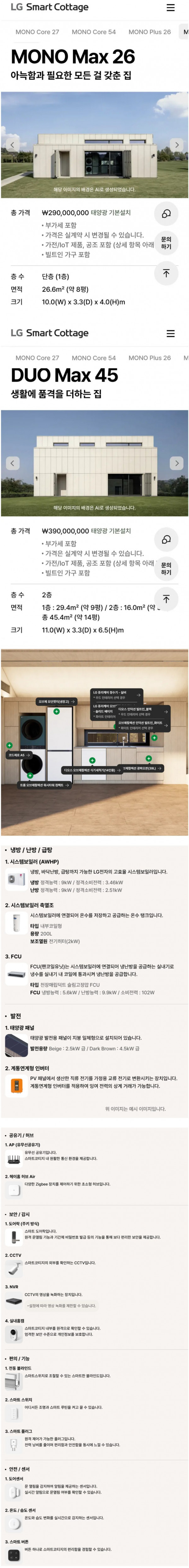 Lg가 추진하는 단독주택 사업