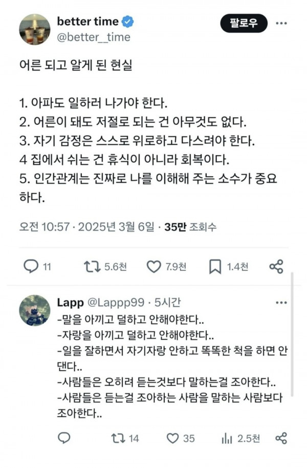 어른의 현실