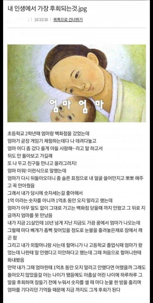 엄마.....ㅠㅠ