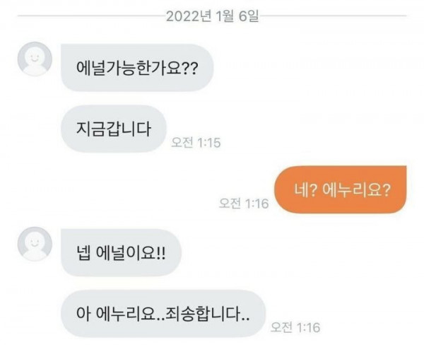 혹시 애널 가능한가요?