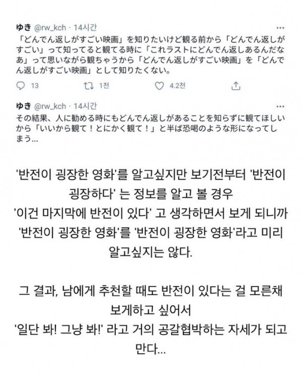 반전이 개쩌는 영화는 영업하기도 힘들다