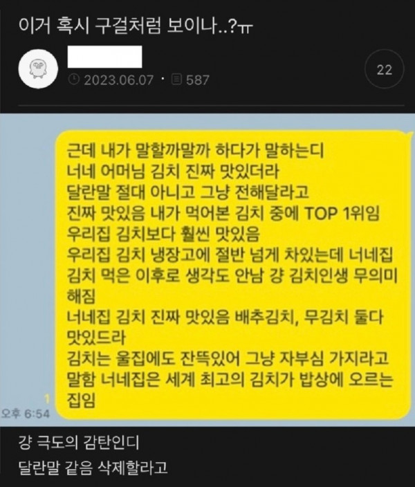 대한민국에서 나올 수 있는 최강의 칭찬