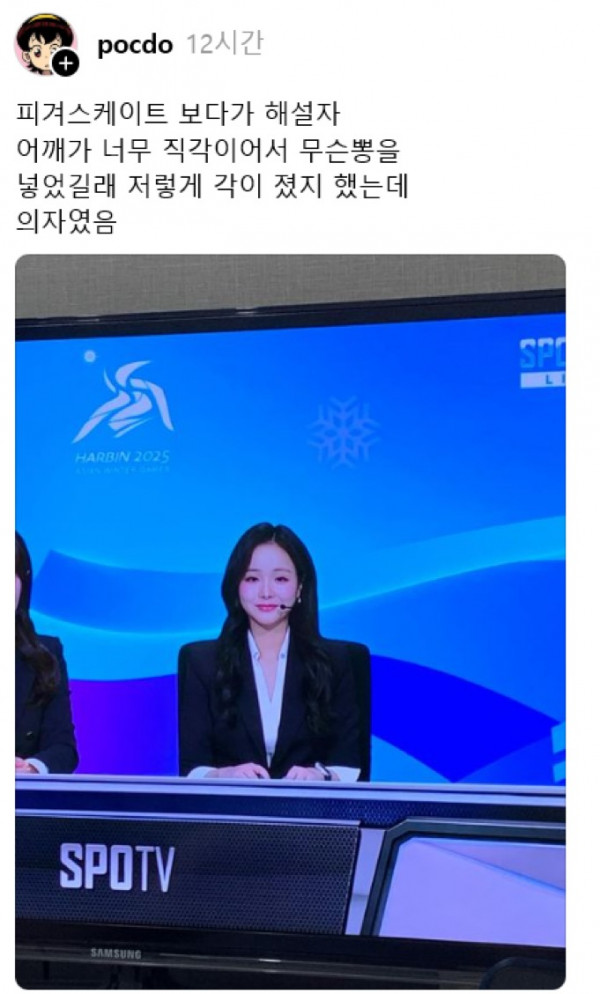 피겨스케이트 보다가