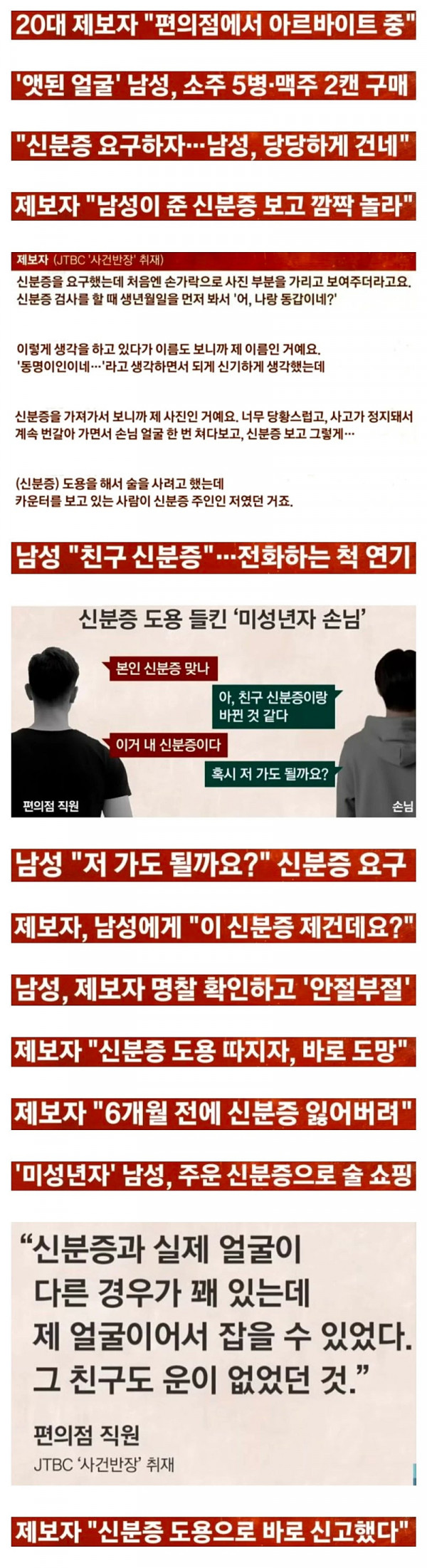 손님이 준 신분증 보고 깜짝 놀란 이유