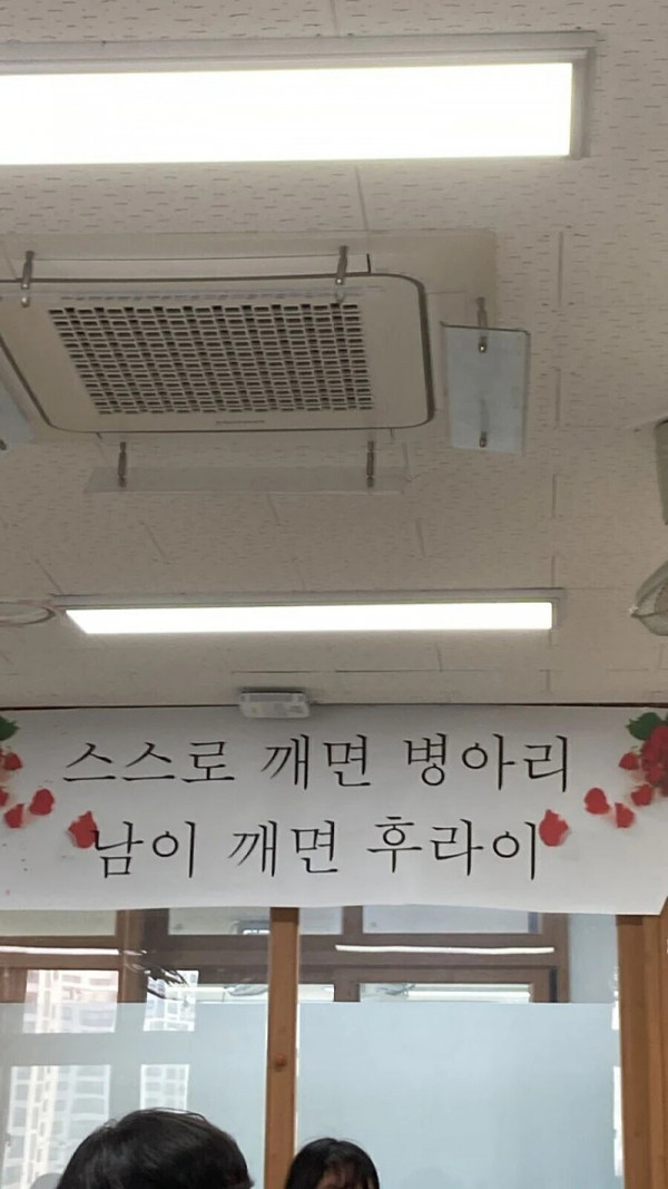 달걀 후라이 할때마다 떠오르는 명언