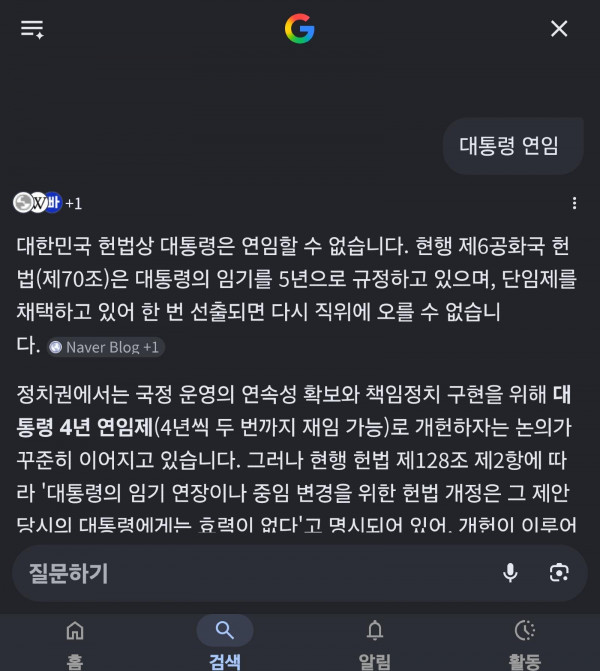 연임제에 대한 형님들 생각은요?