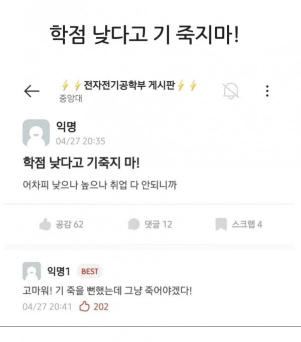걍 죽자