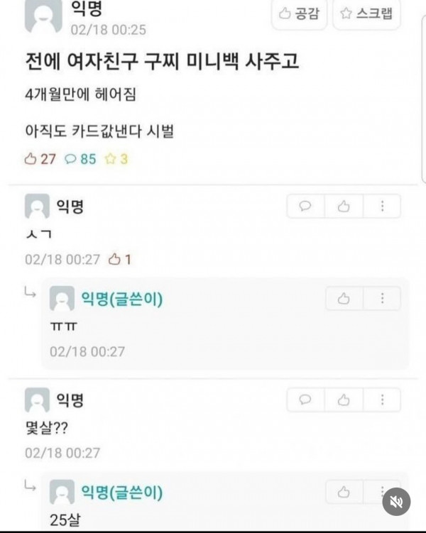 여친 구찌사주고