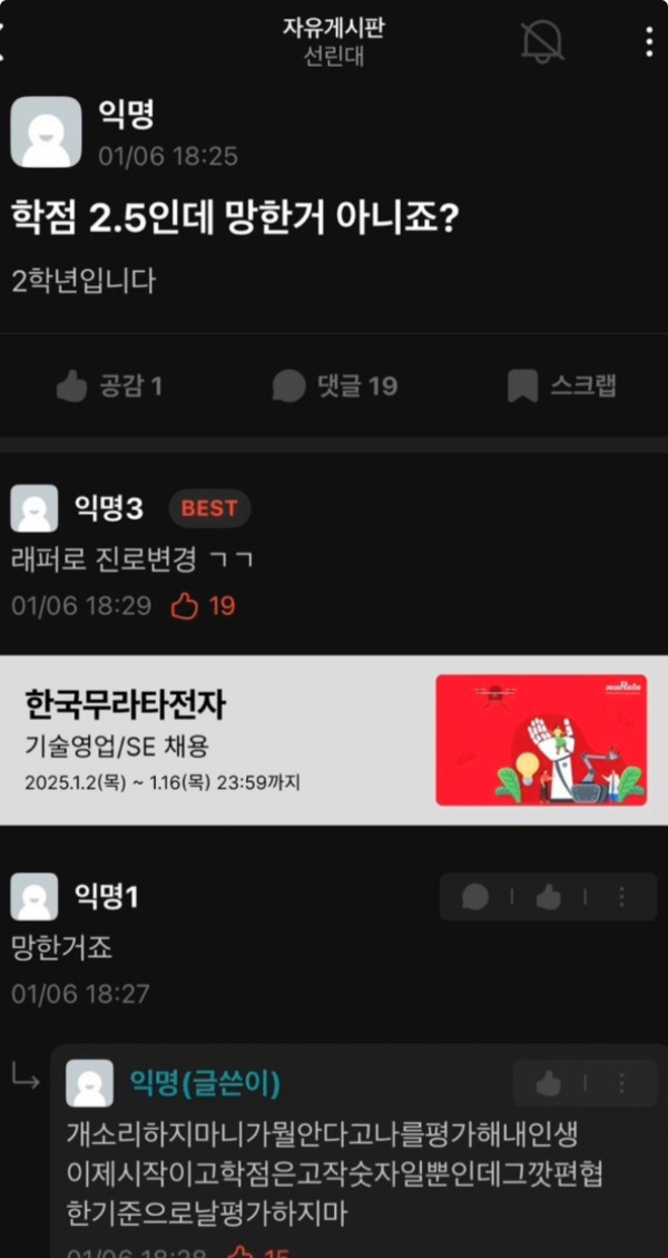 학점 2.5면