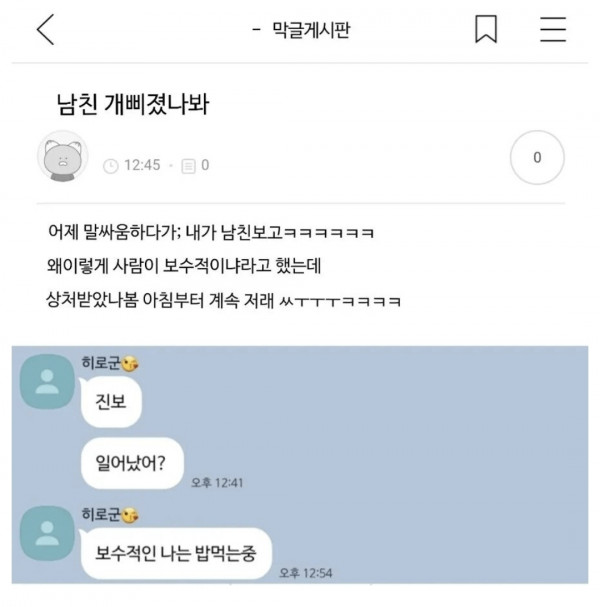 보수적임