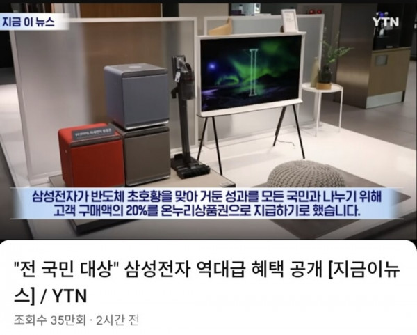 삼성혜택