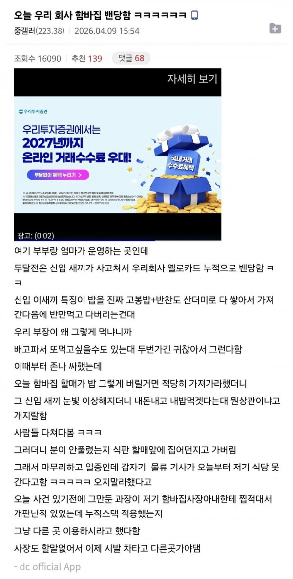 함바집