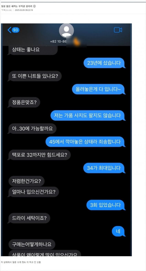 당황당황 중고거래 소개팅녀