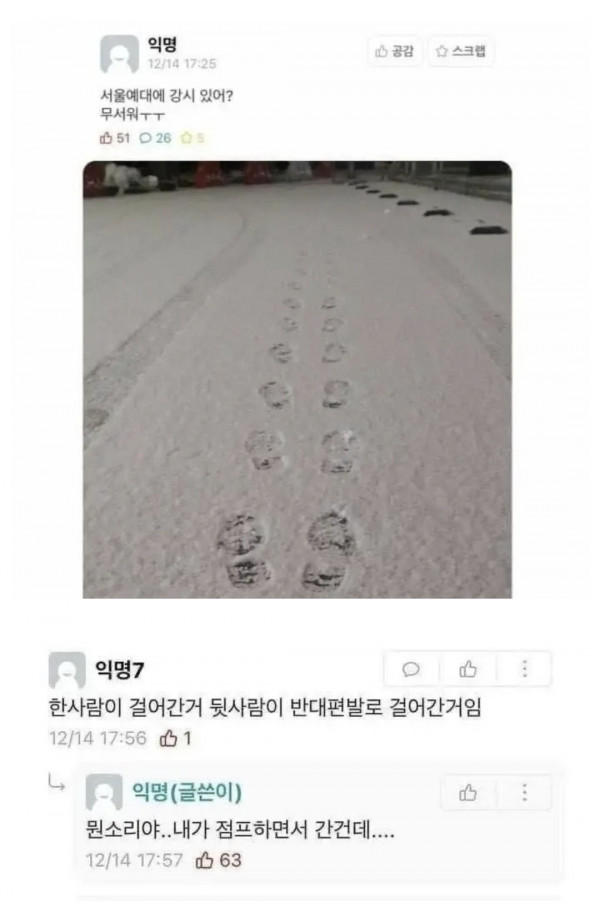 강시 등장