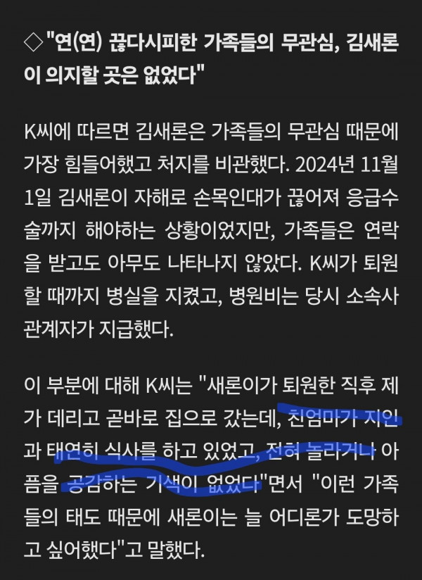 김새론 죽음은 친가족 무관심 때문