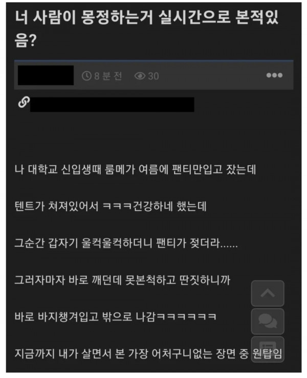 실시간으로 뭘 봤다고???