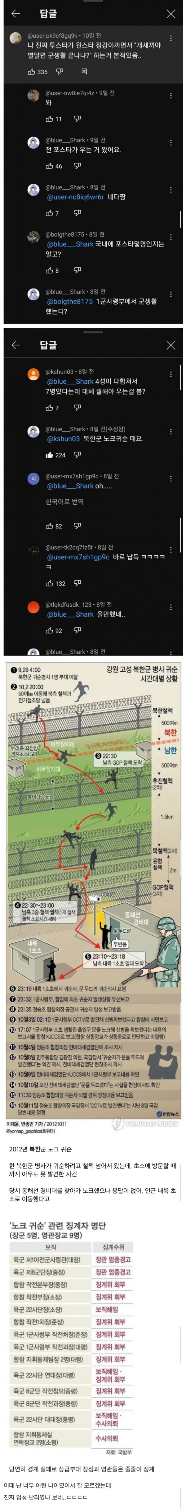 4성 장군이 우는거 봄