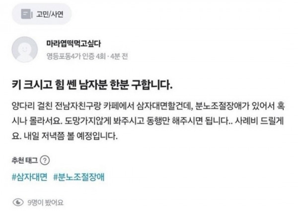 개꿀잼 알바