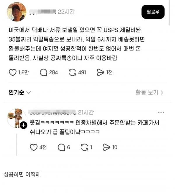 공짜택배