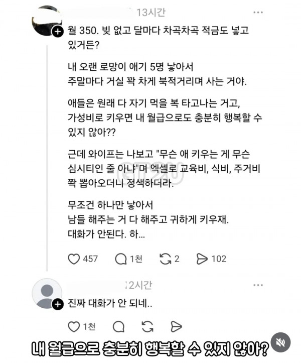 ㅁㅊ놈
