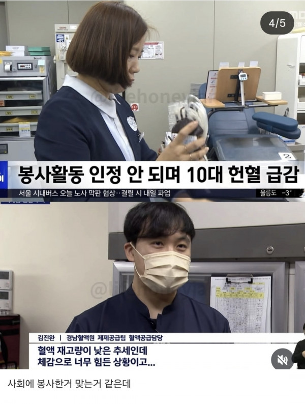 혈액부족