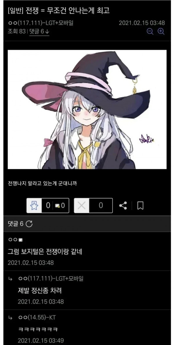 전쟁 = ????