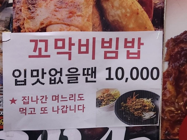 효과가 애매한 꼬막비빔밥