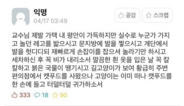 최대한 선 지키면서 교수님 저주하기