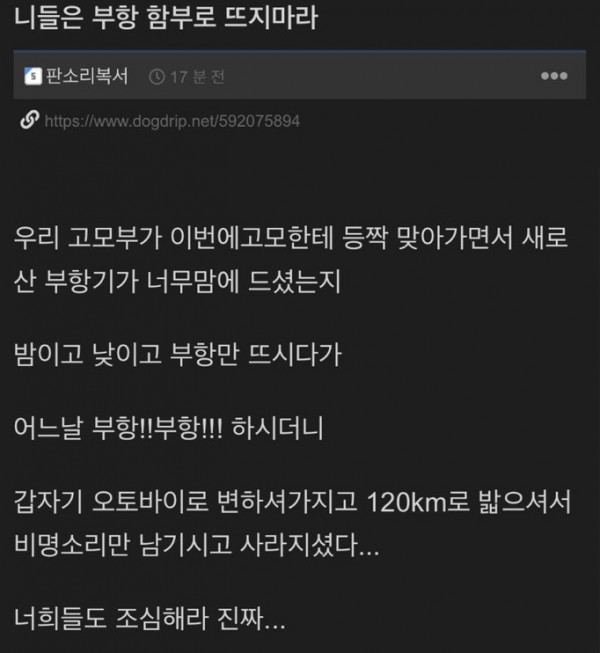 니들은 부항 함부로 뜨지마라