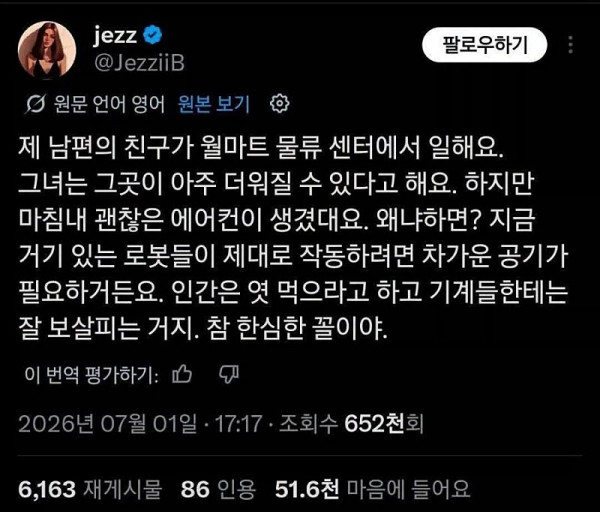 물류 센터에 에어컨이 설치된 이유
