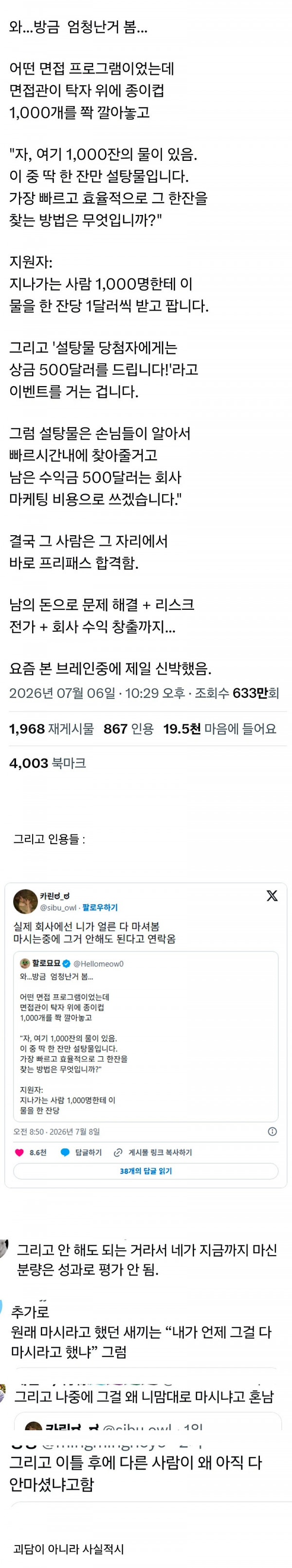 어떤 면접 프로그램